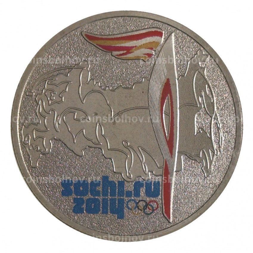 Монета 25 рублей 2014 года Сочи-2014 Факел цветная (вид 3)