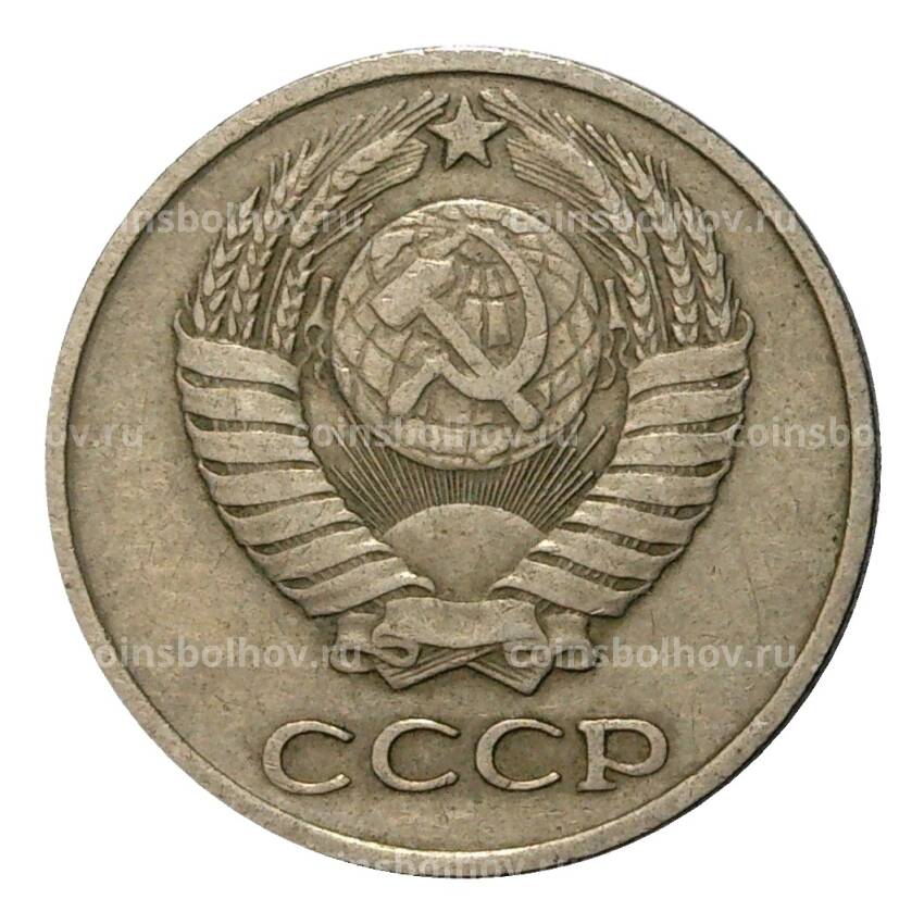 Монета 10 копеек 1961 года (вид 2)
