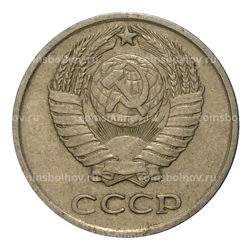 Монета 10 копеек 1962 года (вид 2)