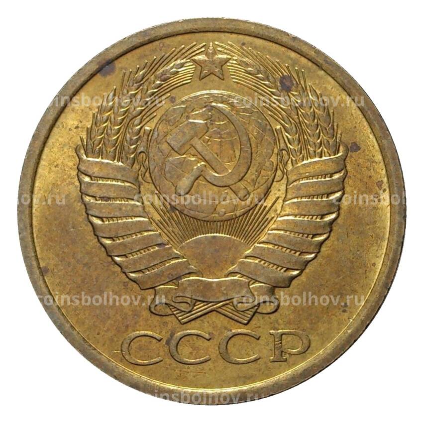 Монета 5 копеек 1987 года (вид 2)