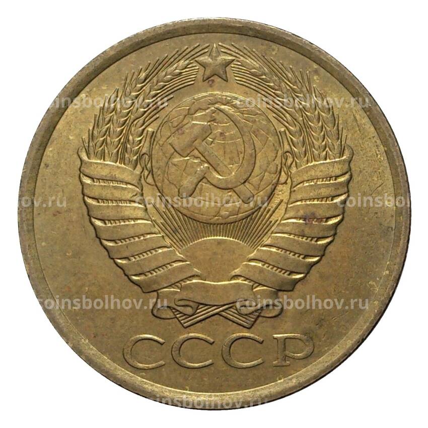 Монета 5 копеек 1988 года (вид 2)
