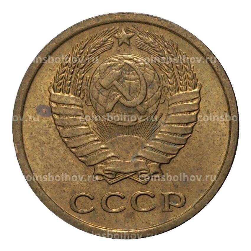 Монета 2 копейки 1969 года (вид 2)