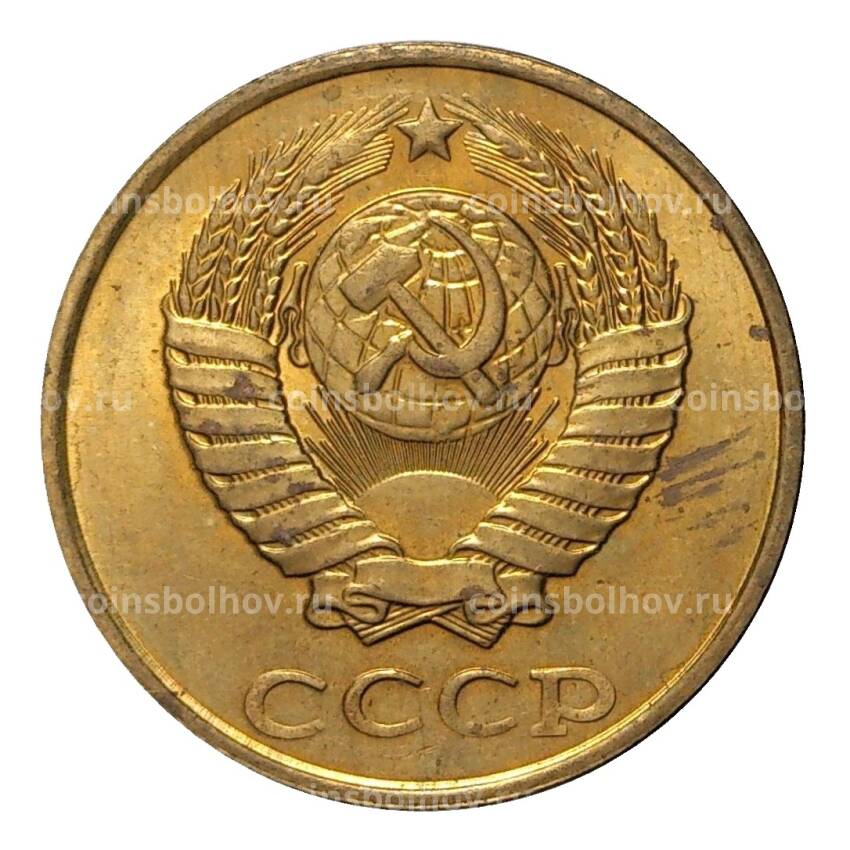 Монета 2 копейки 1990 года (вид 2)