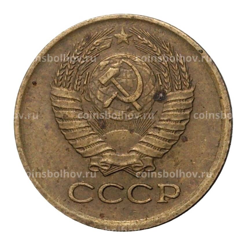 Монета 1 копейка 1977 года (вид 2)