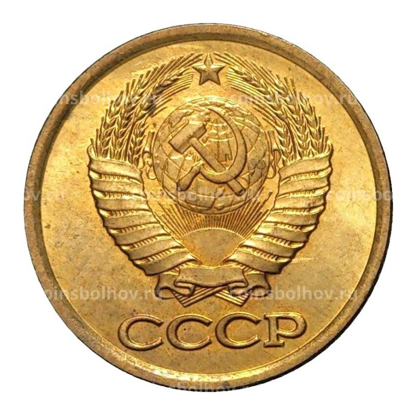 Монета 1 копейка 1985 года (вид 2)