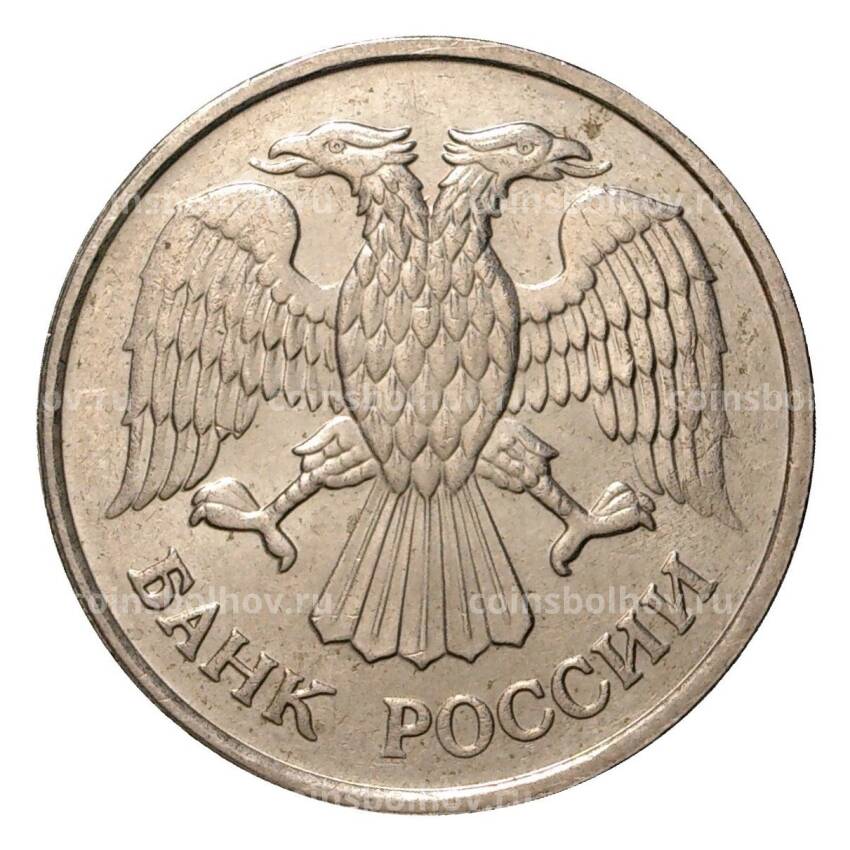 Монета 20 рублей 1992 года ММД (вид 2)