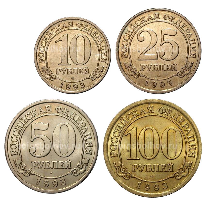 Набор монет 1993 года Шпицберген (Арктикуголь)