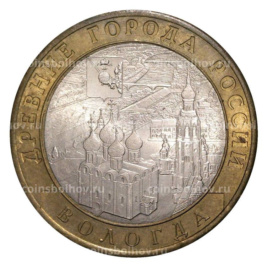 Монета 10 рублей 2007 года СПМД Древние города России — Вологда (из оборота)