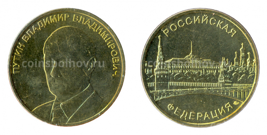Набор из 2 жетонов Российская Фередация (Медведев + Путин) в подарочной упаковке (вид 4)