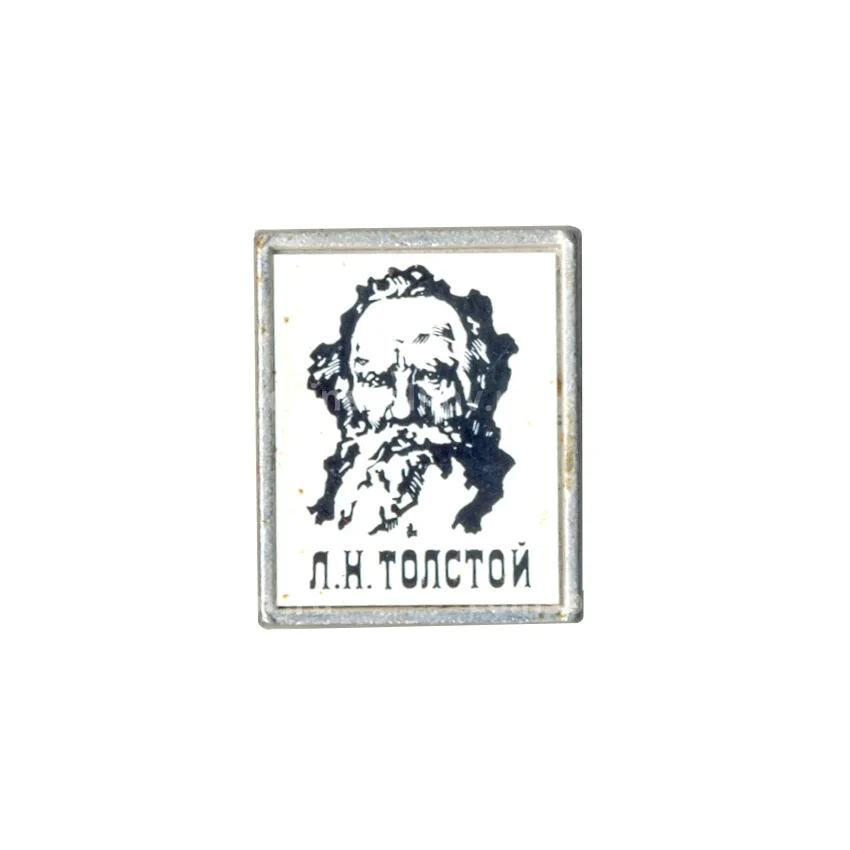 Значок Лев Толстой