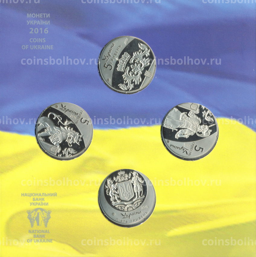 Набор монет 5 гривен 2016 года 25 лет независимости Украины - в буклете (вид 4)