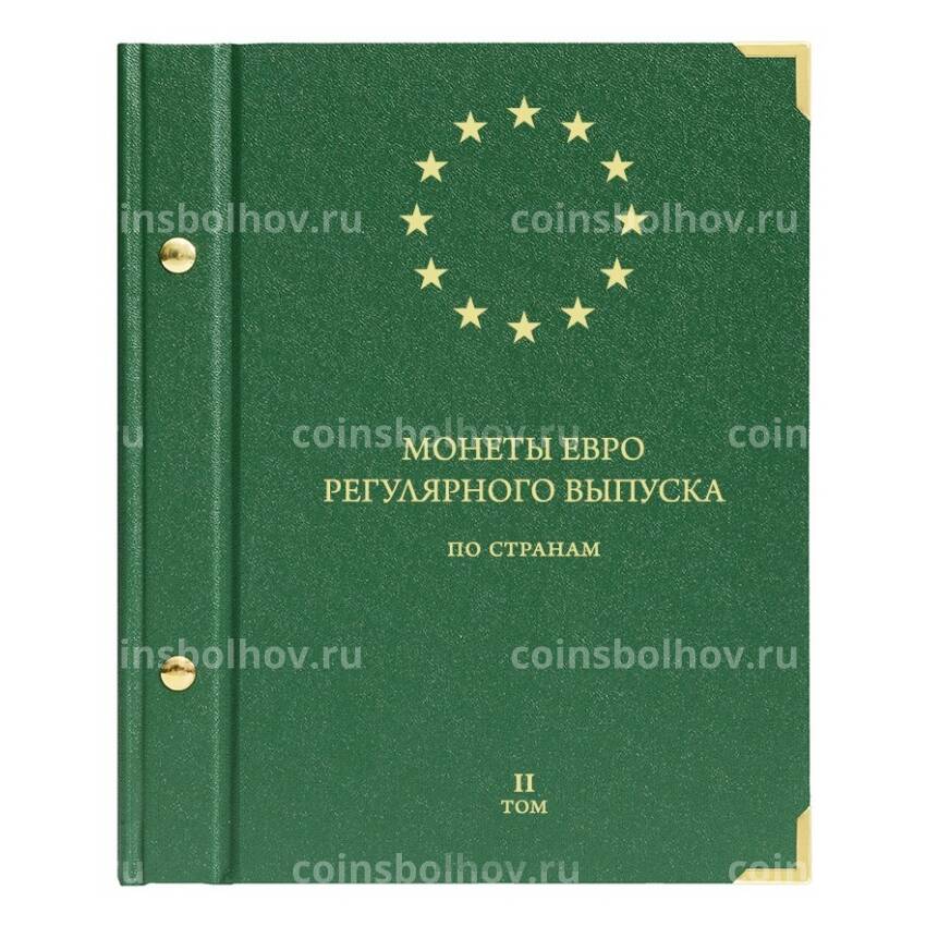 Альбом ''Albo Numismatico'' - Для монет евро регулярного выпуска по странам (Том 2)