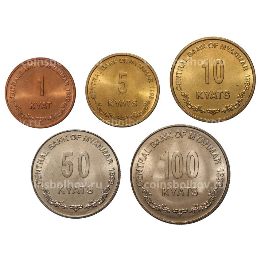 Набор монет 1999 года Мьянма (Бирма)