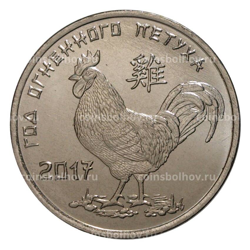 Монета 1 рубль 2016 года Год петуха