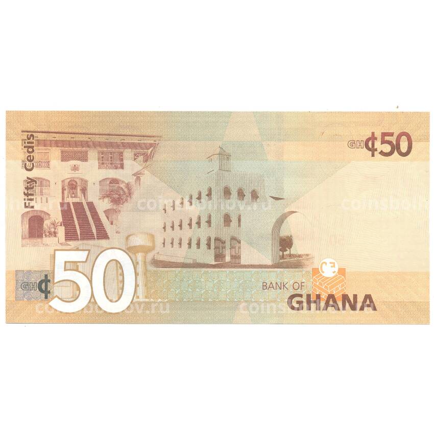 Банкнота 50 седи 2015 года Гана (вид 2)