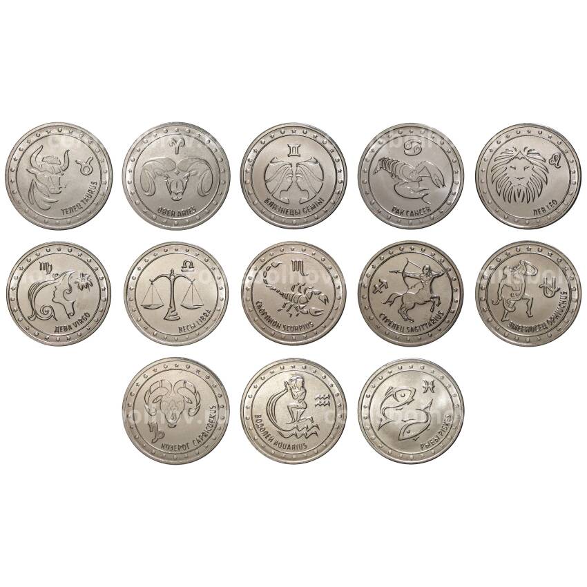 Набор монет 1 рубль 2016 года Приднестровье — Знаки зодиака (в альбоме)