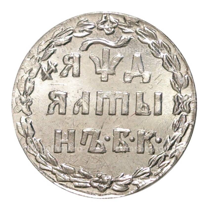 Алтын 1704 года БК — Копия