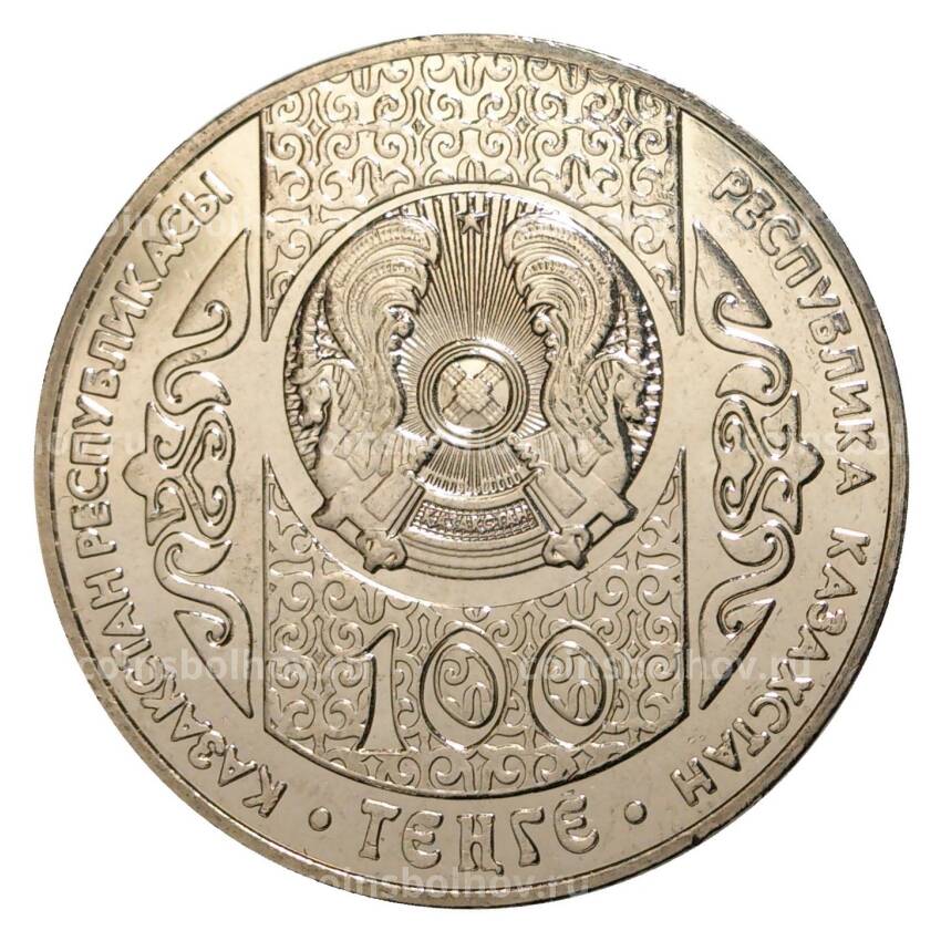 Монета 100 тенге 2016 года Праздник сорока дней (вид 2)