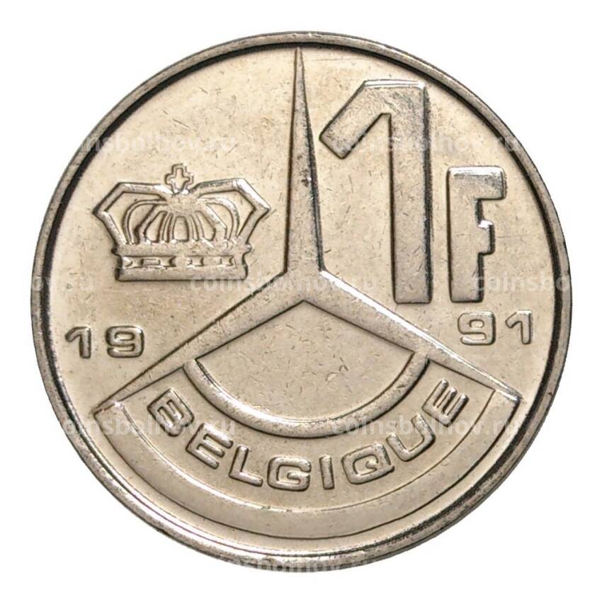 Монета 1 франк 1991 года — Надпись на французском (BELGIQUE)