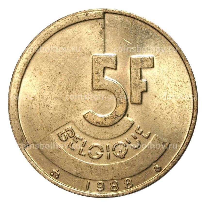 Монета 5 франков 1988 года — Надпись на французском (BELGIQUE)