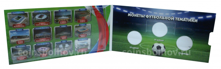 Альбом-планшет «Монеты футбольной тематики» для трех 25-рублевых монет и банкноты (вид 2)