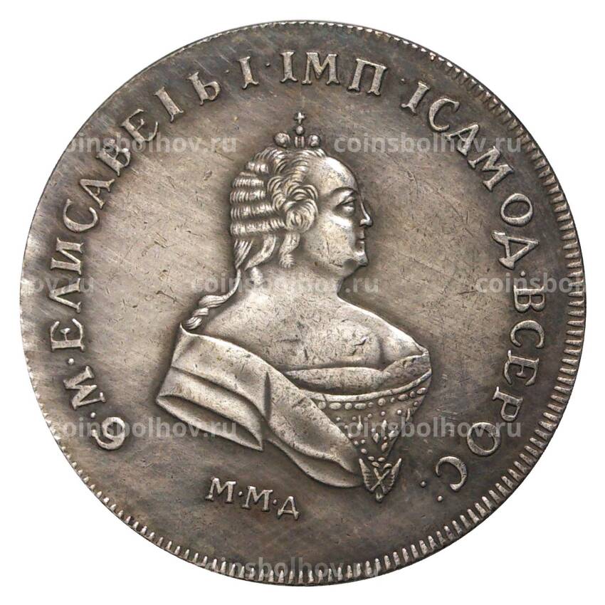 Полтина 1744 года ММД — Копия (вид 2)