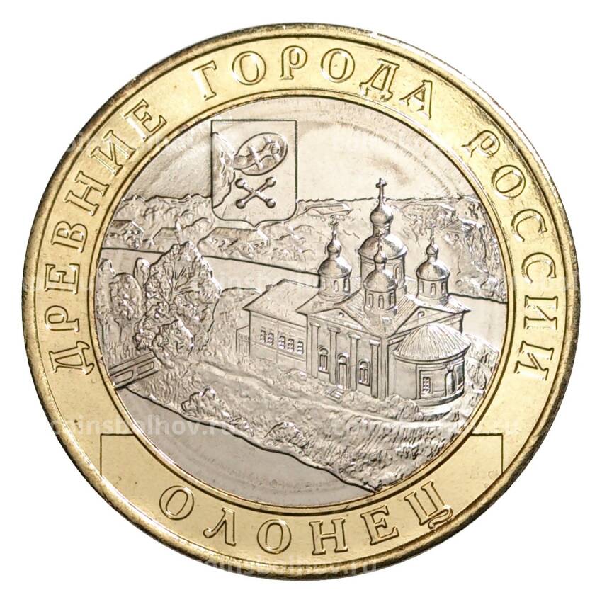 Монета 10 рублей 2017 года Древние города России — Олонец
