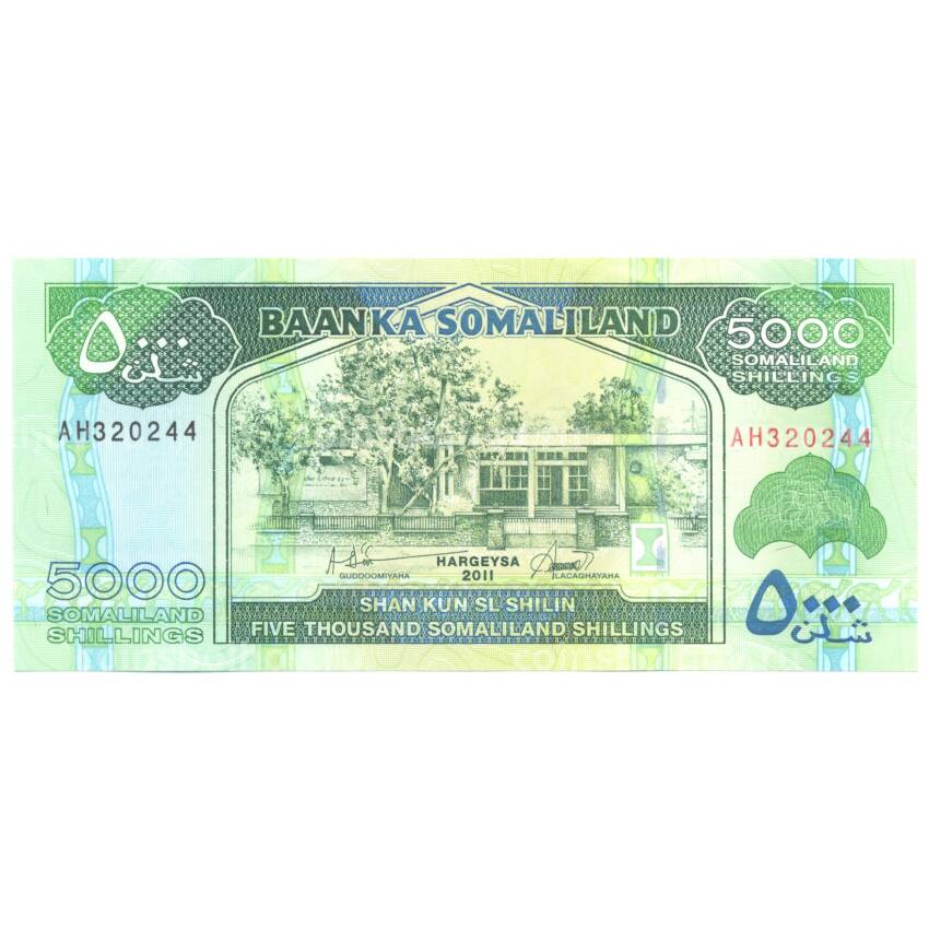 Банкнота 5000 шиллингов 2011 года