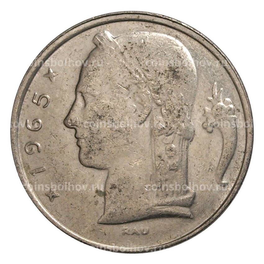 Монета 5 франков 1965 года Бельгия — Надпись на французском (BELGIQUE)