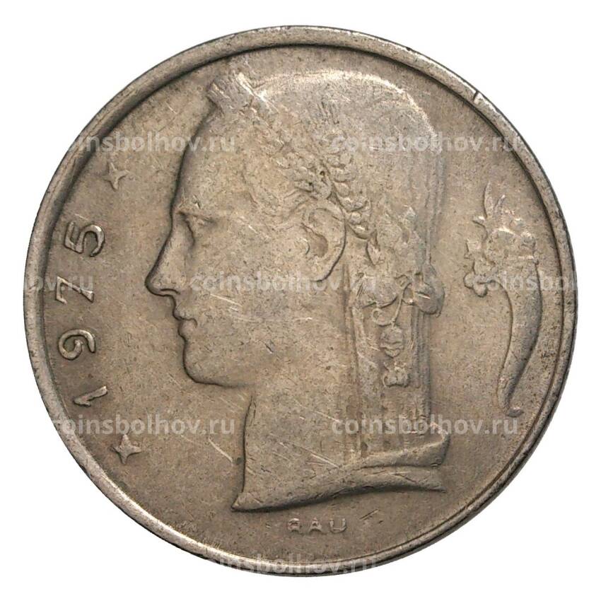 Монета 5 франков 1975 года Бельгия — Надпись на фламандском (BELGIE)