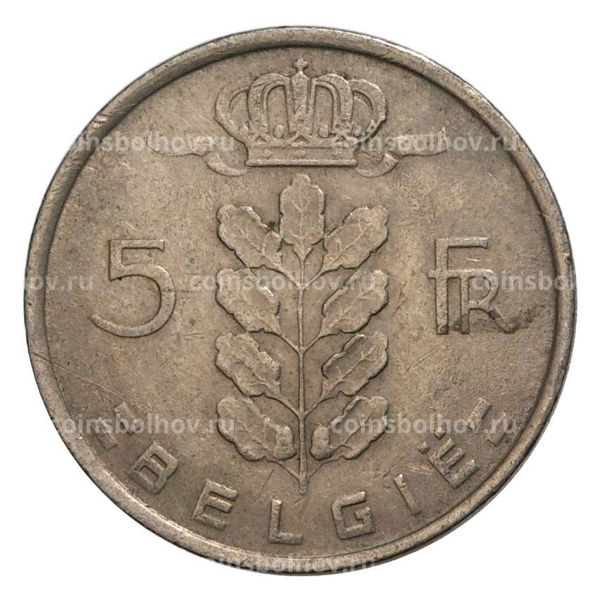 Монета 5 франков 1975 года Бельгия — Надпись на фламандском (BELGIE) (вид 2)