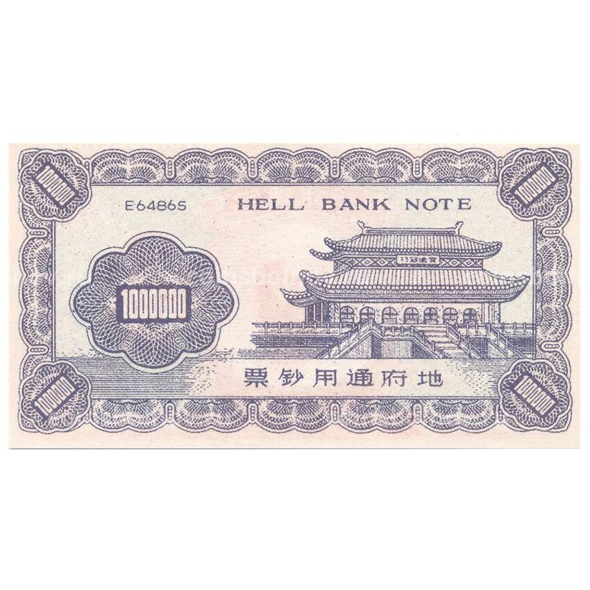 Ритуальные деньги 1000000 юаней Китай — Бен Ладен — Копия (вид 2)