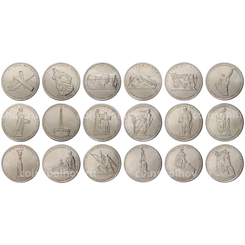 Набор монет 5 рублей 2014 года - 70 лет Победы