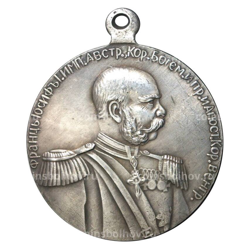 Медаль 1898 года В память шефства Франца-Иосифа над Кексгольмским австрийским полком - копия
