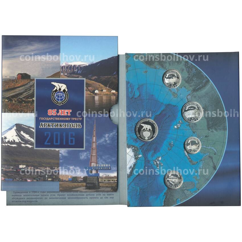 Набор монет 2016 года Шпицберген «85 лет государственному тресту Арктикуголь»