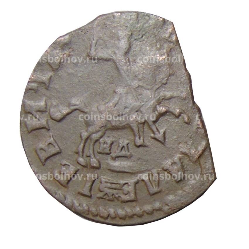 Монета 1 копейка 1713 года НД (вид 2)