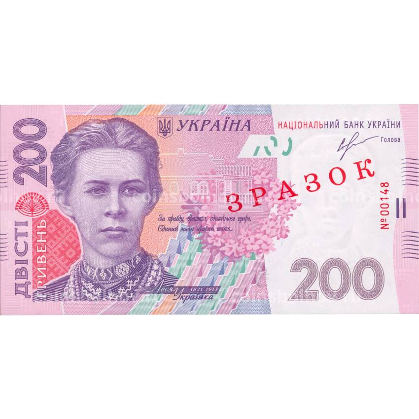 Банкнота 200 гривен 2013 года Украина — Образец