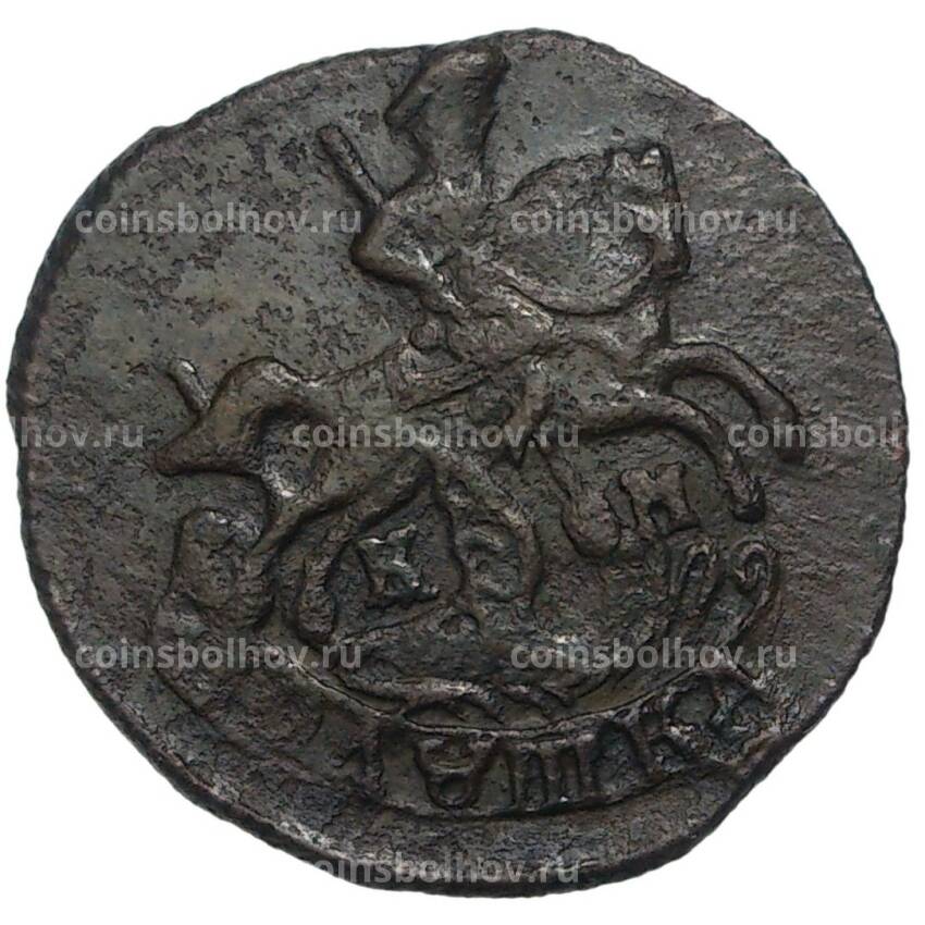 Монета Полушка 1786 года КМ (вид 2)