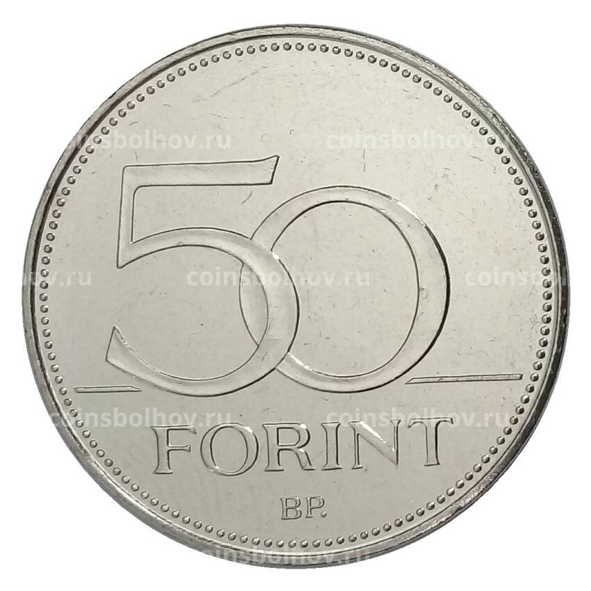 Монета 50 форинтов 2019 года Венгрия — Чемпионат мира по фехтованию 2019 в Будапеште (вид 2)