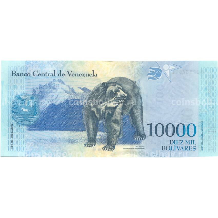 Банкнота 10000  боливар 2017 года Венесуэла (вид 2)