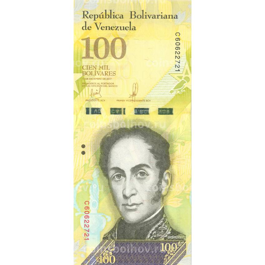 Банкнота 100 боливар 2017 года Венесуэла