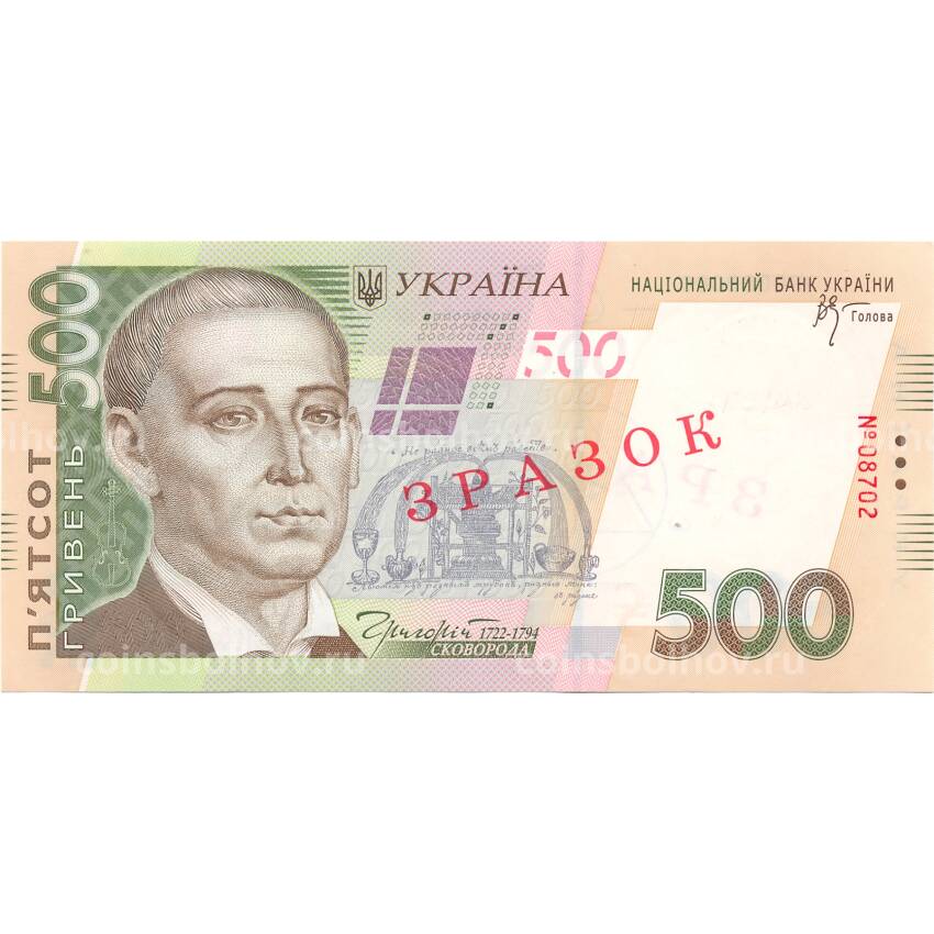 Банкнота 500 гривен 2006 года Украина — Образец
