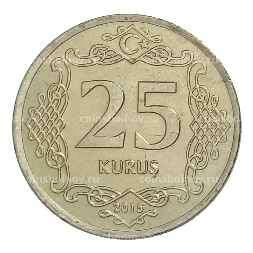 Монета 25 куруш 2015 года Турция