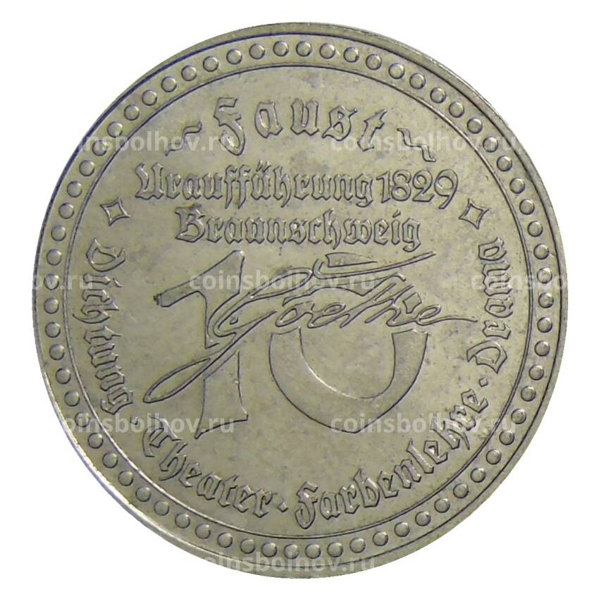Жетон «Иоган Вольфанг фон Гете 1749-1832 — Фауст» Германия (вид 2)