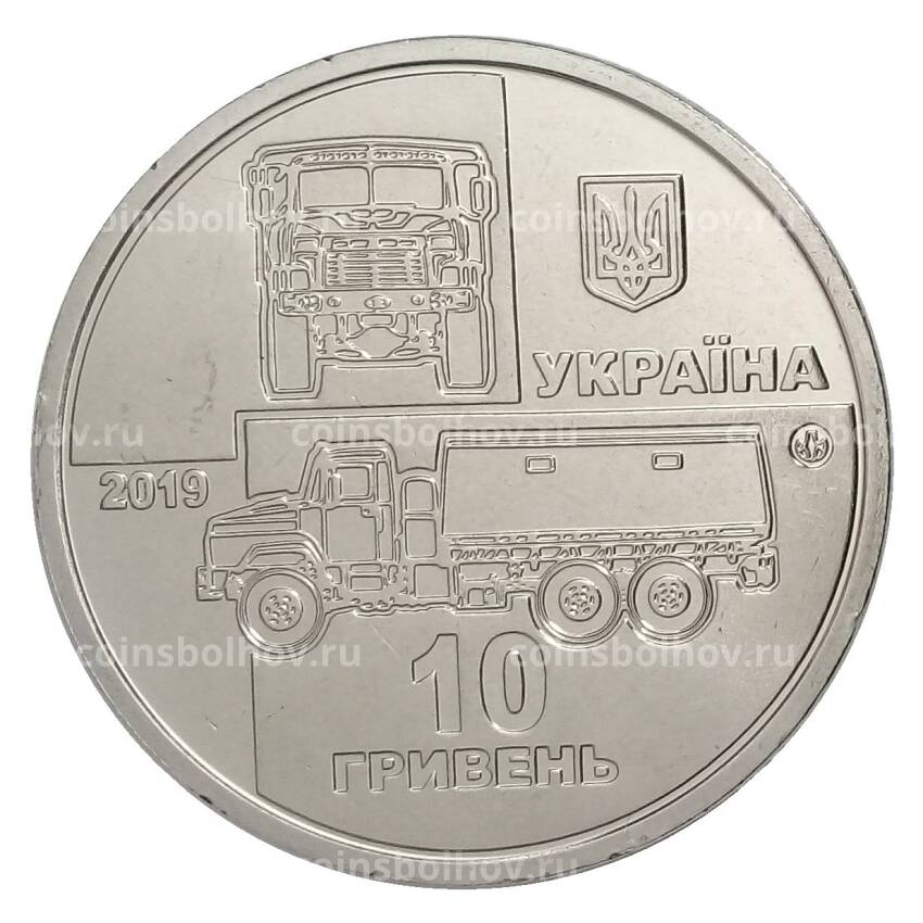 Монета 10 гривен 2019 года Украина — КрАЗ-6322 «Солдат» (вид 2)
