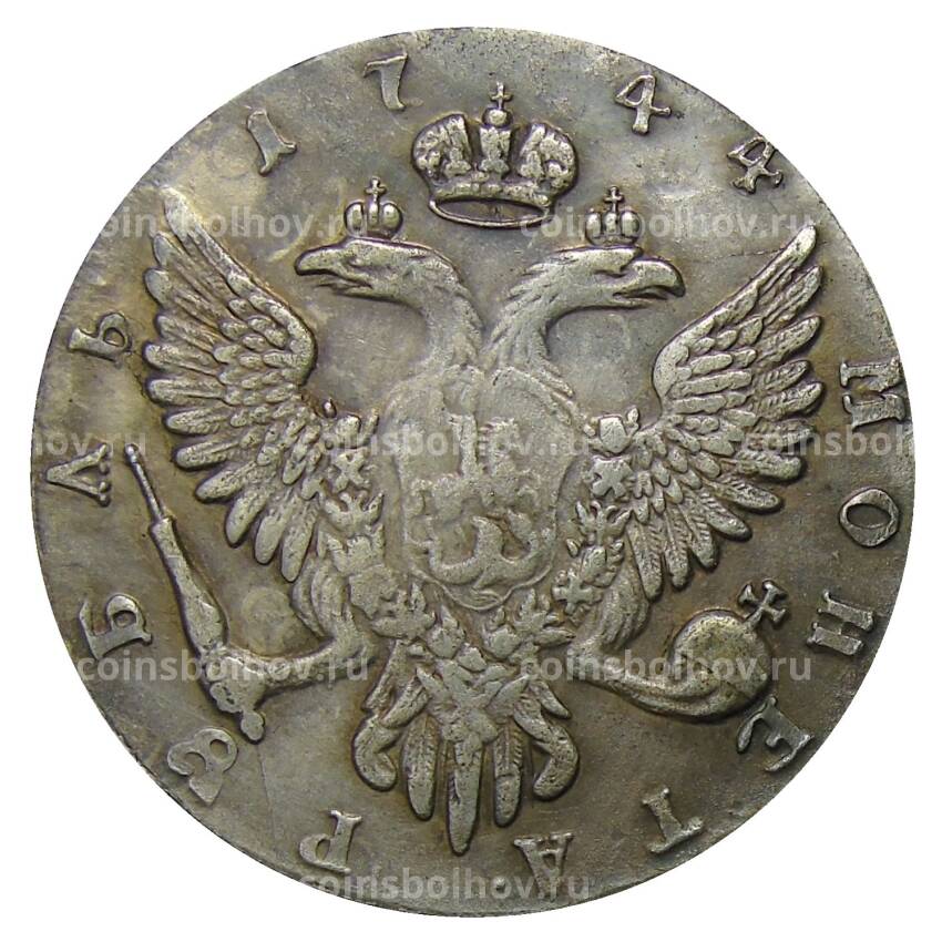 1 рубль 1744 года ММД — Копия (вид 2)