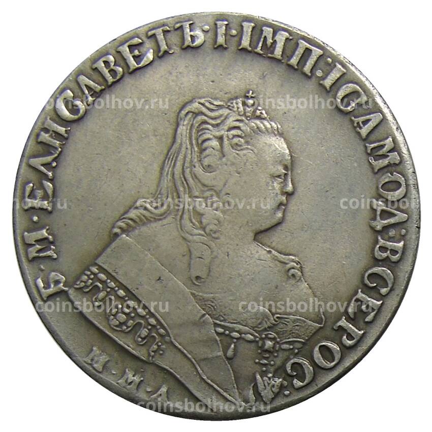 1 рубль 1754 года  ММД IП  — Копия