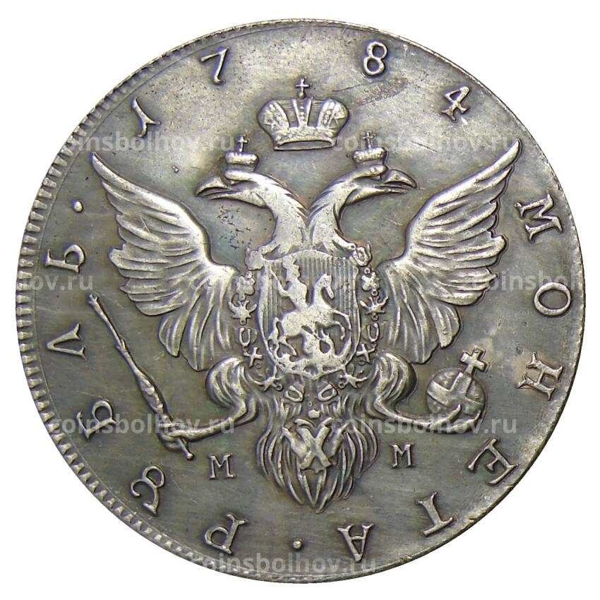 1 рубль 1784 года СПБ ММ — Копия (вид 2)