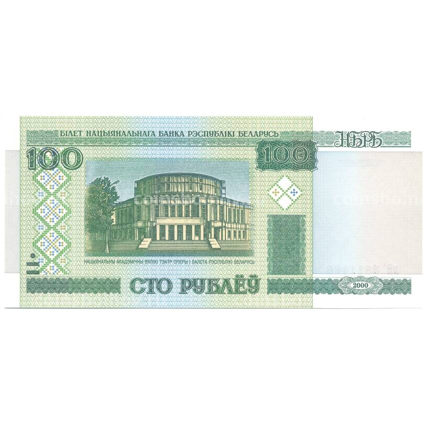 Банкнота 100 рублей 2000 года Белоруссия