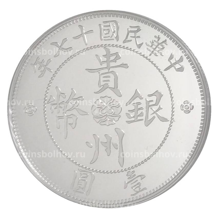 Монета 1 авто доллар 2020 года Китай (официальный новодел) (вид 2)